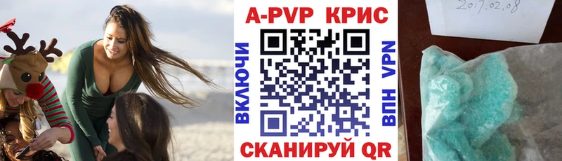 Альфа ПВП Crystall  omg tor  Горбатов 