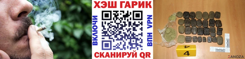 ГАШ VHQ  где можно купить   Горбатов 