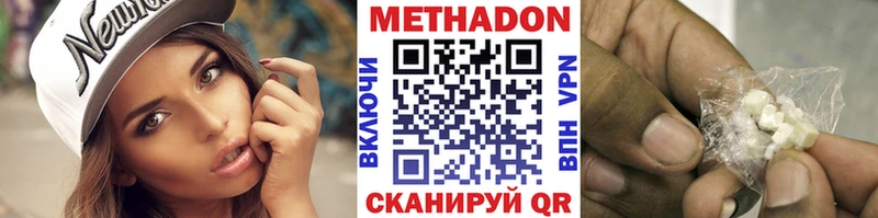 МЕТАДОН кристалл  хочу наркоту  Горбатов 
